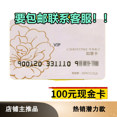 克莉丝汀卡100元如意卡克莉丝汀面包蛋糕券现金券江浙沪通用|ms