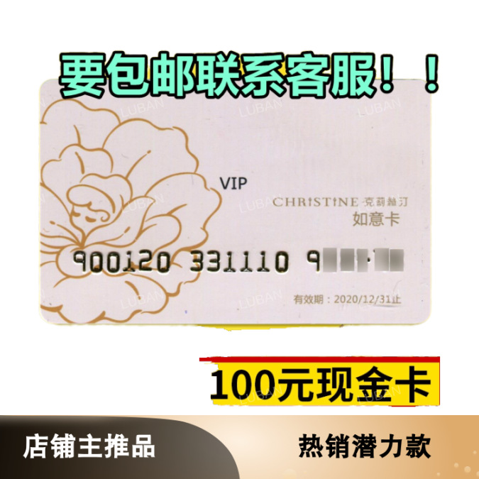 克莉丝汀卡100元如意卡克莉丝汀面包蛋糕券现金券江浙沪通用|ms