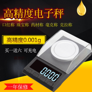 �߾�����ӷQ0.001gС�;�׼�錚�Q�����Qș�˳Ӻ��˷Q�ڼt����ƽ