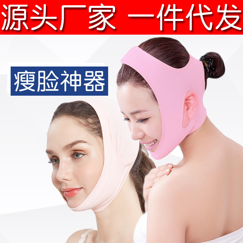 Face-lift stickers Artifact Bandage Tira Sleep compact Shaping Face Double chin Masseter Nasolabial folds face shield