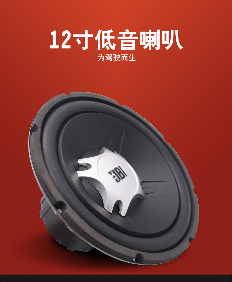 JBL--12寸低音喇叭-详情页_02.jpg