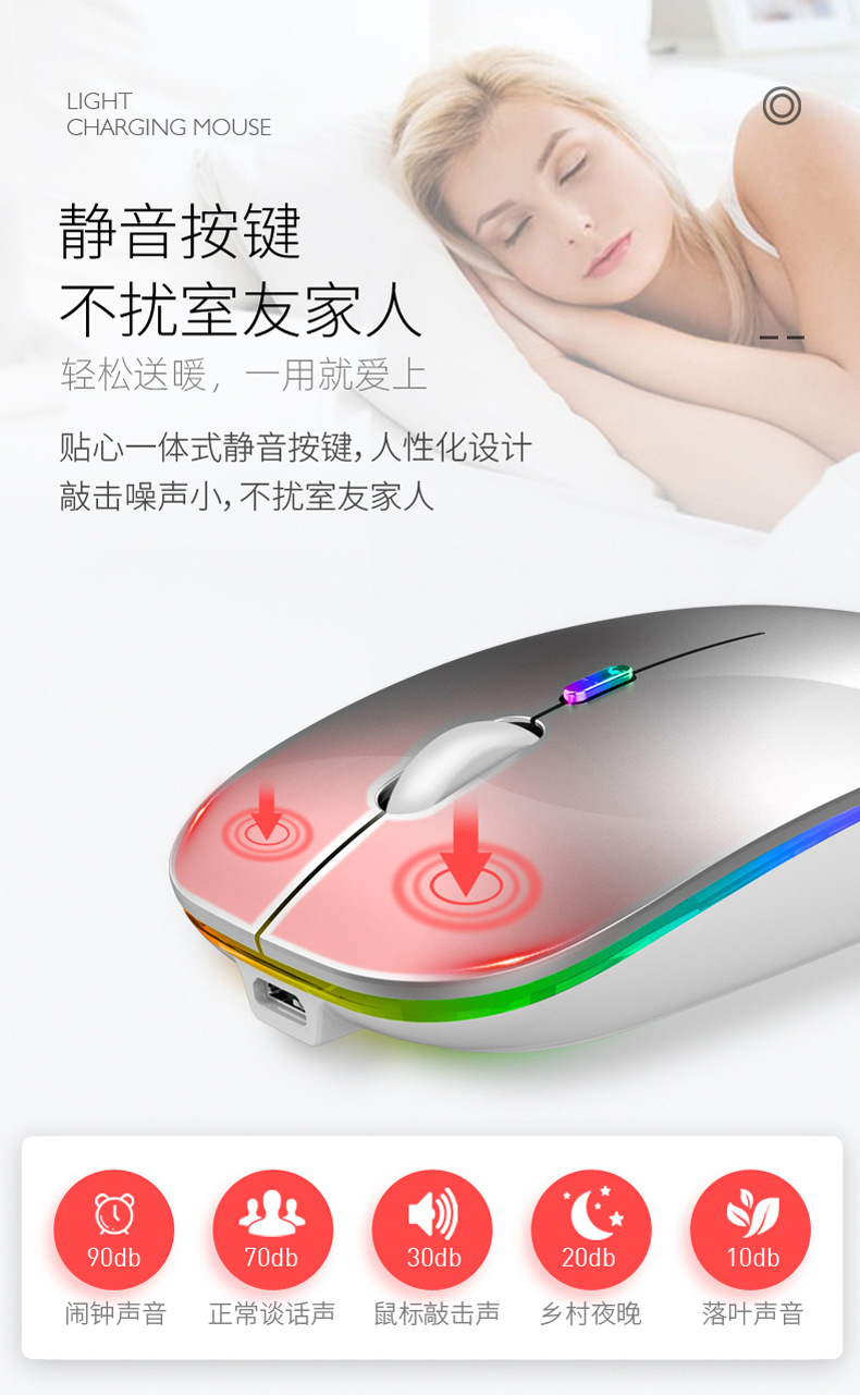 无线双模充电鼠标详情_17