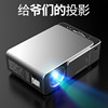 S3 mobile phone Projector household miniature high definition Portable Projector dormitory bedroom family cinema