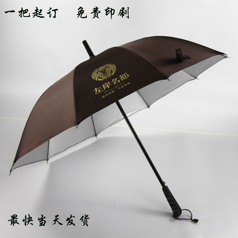 广告伞 直杆雨伞 礼品伞 防滴水可印刷logo 拐杖雨伞 批发雨伞|ms