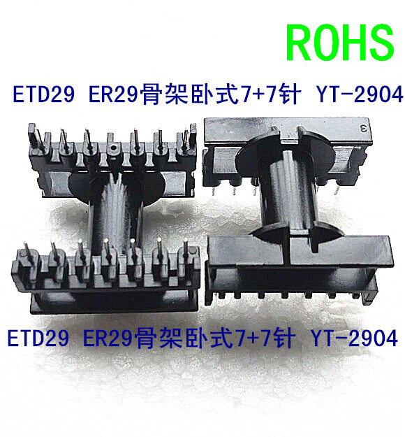 ETD29淘宝磁芯骨架 2.5