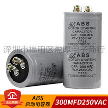 ABS늙C300MFD250VAC 300UF250VAC 300UF250V