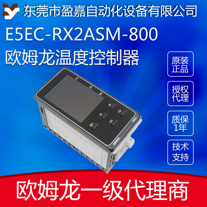 omron omron digital regulator thermostat E5EC-RX2ASM-800 temperature controller omron omron digital regulator thermostat E5EC-RX2ASM-800 temperature controller