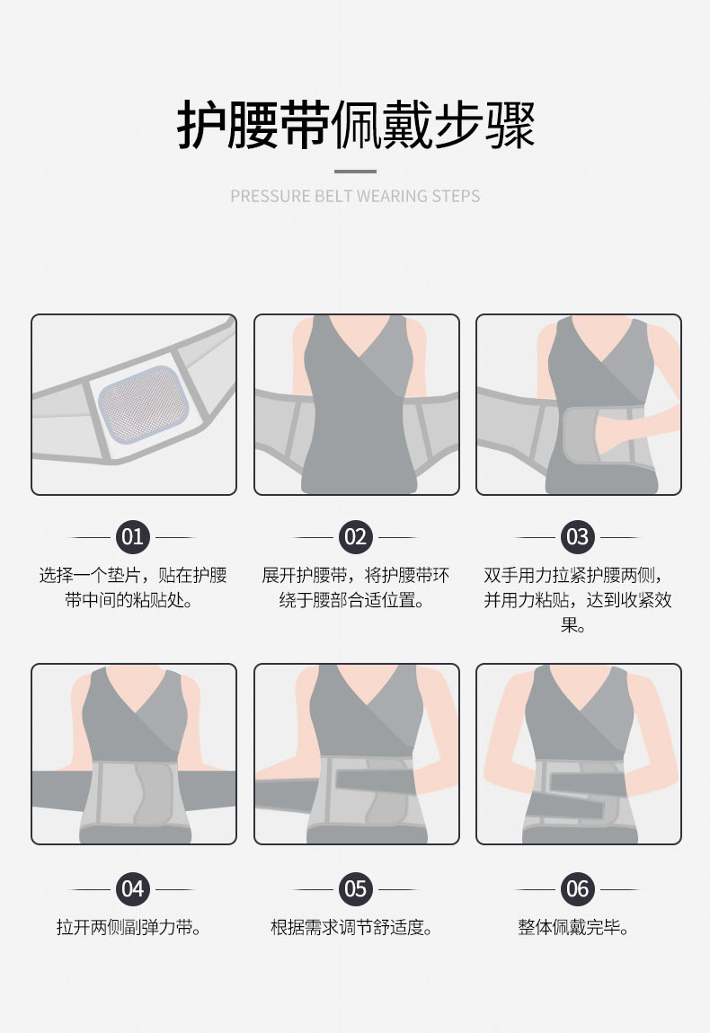 黑色透气腰带_19