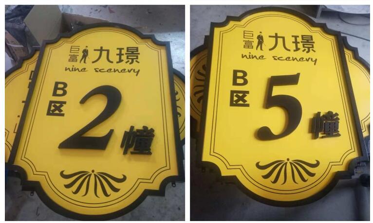 不锈钢楼栋牌楼号牌小区楼层号单元牌楼层牌高档别墅门牌