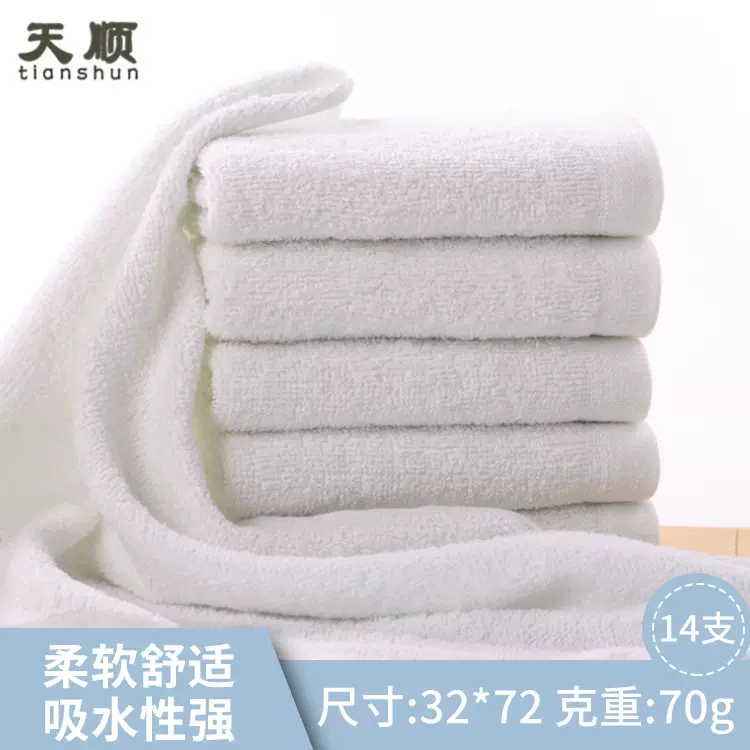 厂家批发70克14支宾馆酒店洗浴白毛巾 丧事回礼脱孝一次性白毛巾