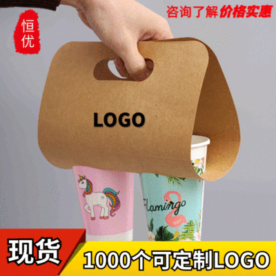 壹次性提杯器 牛皮紙手提外賣單雙杯托 咖啡奶茶打包杯托架子定制