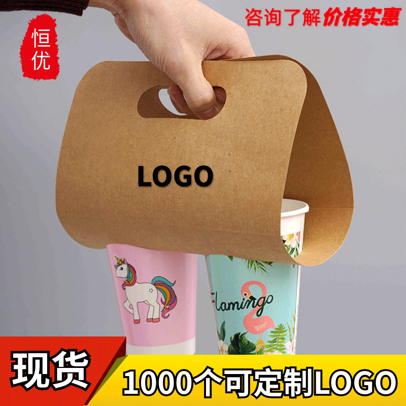 壹次性提杯器 牛皮紙手提外賣單雙杯托 咖啡奶茶打包杯托架子定制