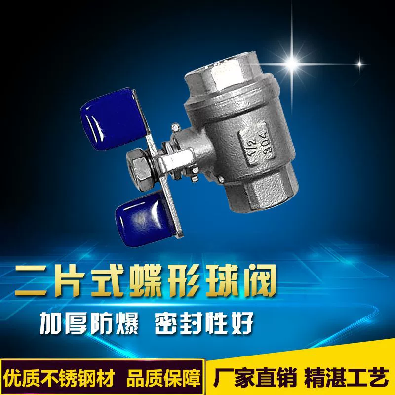 Двухсекционный шаровой кран-бабочка из нержавеющей стали 304 с резьбовой ручкой-бабочкой, шаровой кран с внутренней резьбой, 2 шт., переключатель клапана, оптовая продажа, завод