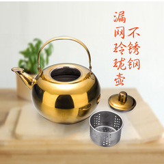 金色不鏽鋼小茶壺14-20cm飯店帶濾網泡茶壺溫酒壺酒店玲瓏壺