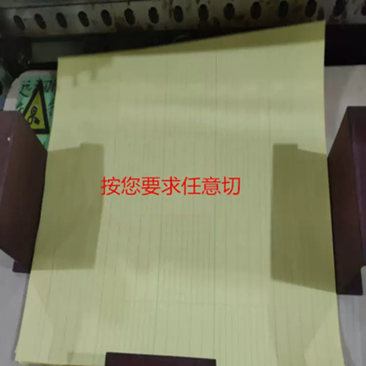 销售70-80克黄色离型纸不干胶硅油纸隔离防粘纸底纸剥离胶带