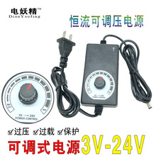 3-24V1A可调压开关电源适配器 炮机电源调速器调光调温无极LED灯
