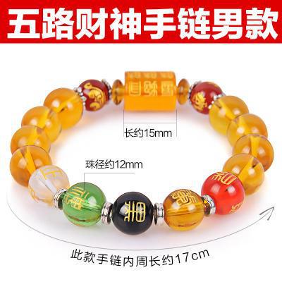 Manufacturer direct sale Five Road God of Wealth bracelet, yellow crystal pi xu five elements Buddhist beads bracelet beads wholesale