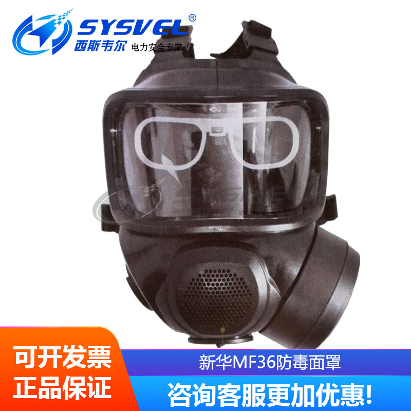 新华MF203替代MF36防毒面具内含扩音器功能跌倒报警器对讲功能