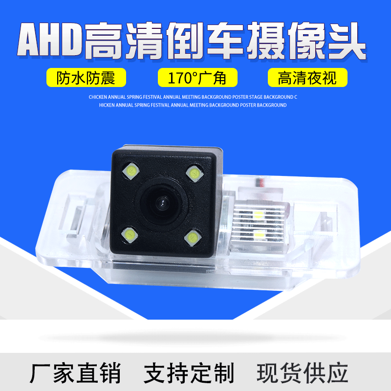 适用3系5系X5X6X1车载摄像头高清倒车影像摄像头