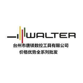 WALTER瓦尔特SPMW120408-A57 WPM/WKM/WAK15数控钻削车刀片