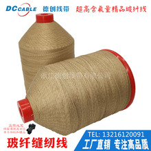 德创 PTFE耐高温玻纤涂层阻燃缝纫线 高温滤袋防火线 除尘器滤袋
