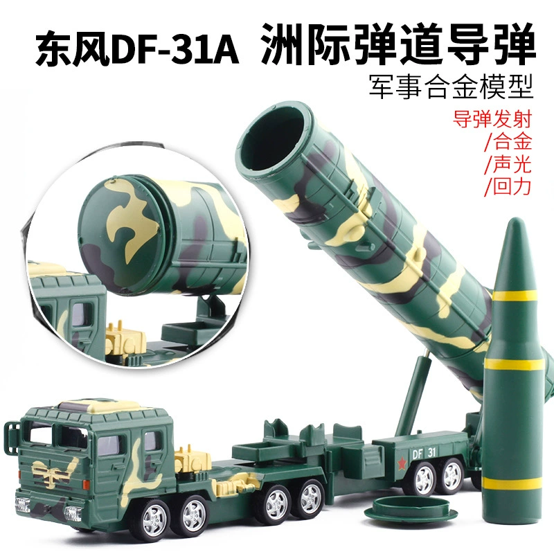 [Коробка] Кэдди 1:64 Dongfeng DF31A Межконтинентальная баллистическая ракетная установка модель 685051