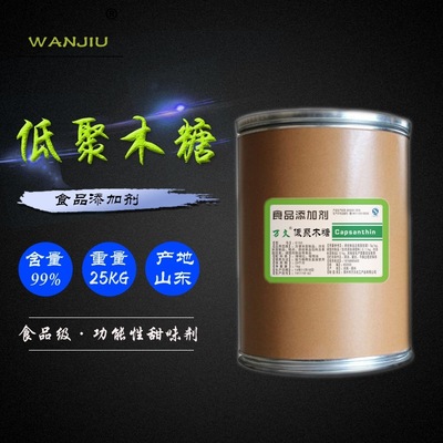 食品级 低聚木糖 双歧因子 木寡糖 功能性甜味剂|ms