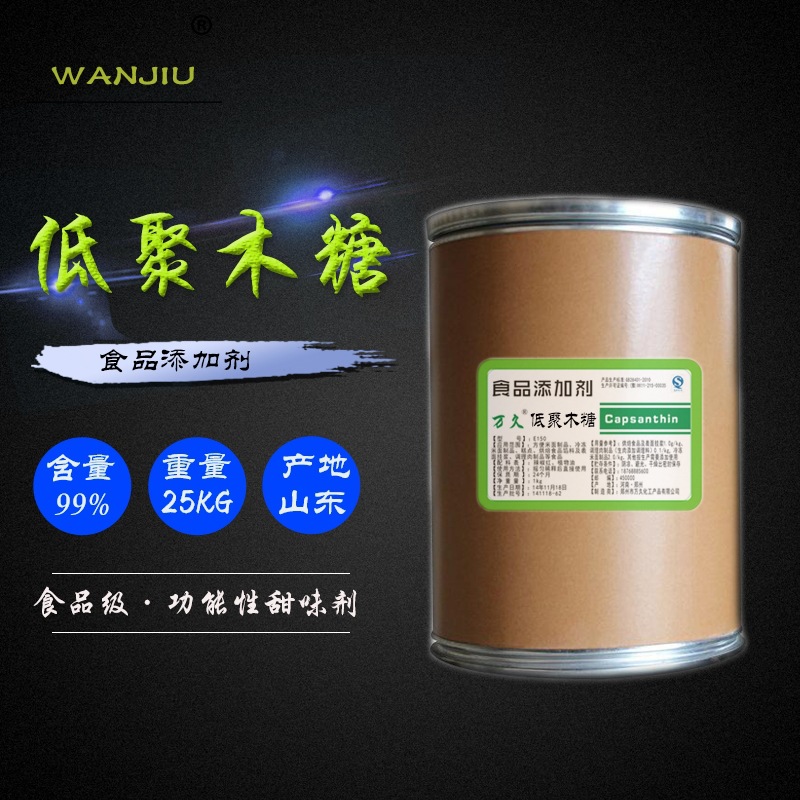 食品级 低聚木糖 双歧因子 木寡糖 功能性甜味剂|ms