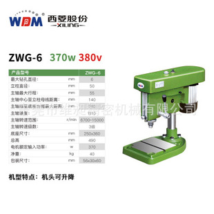 ����ZWG-6/370W/380V���I��С��4/6mm���پ���̨荴�