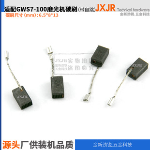 �m��̼ˢ��ʿ7-100��ĥ�C��ͣ�p�����oԭ�a��Դ�S̼ˢ6.5*8*13mm