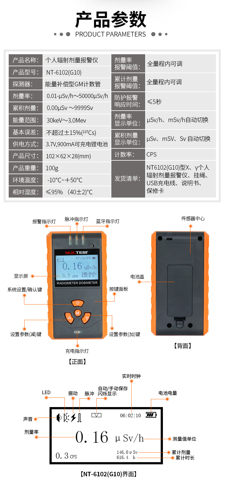 NT-6102(G10)详情页新_03.jpg