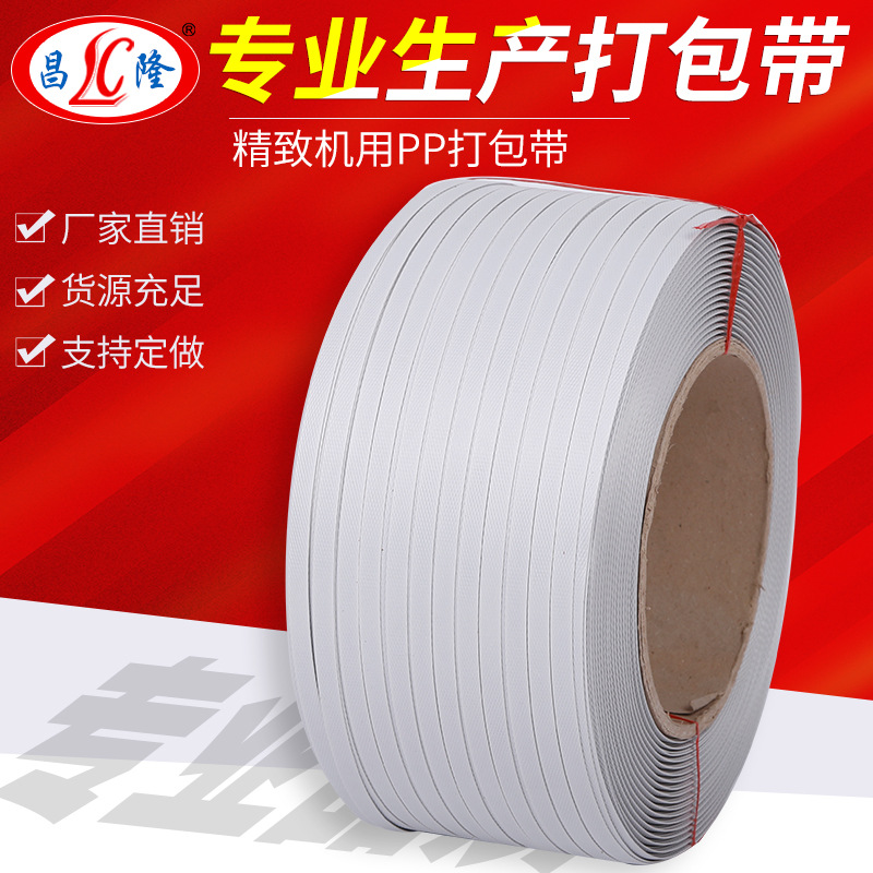源头厂家PP打包带机用带塑料打包带热熔带半自动打包带包装带