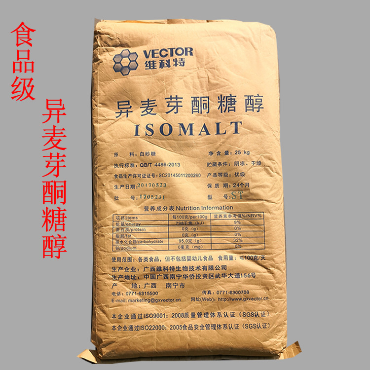 现货批发 异麦芽酮糖醇 食品级 甜味剂 益寿糖珊瑚糖量大从优