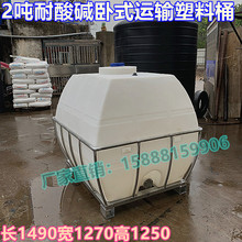 2000L�����|PE��������Ͱ���͹� 2����ʽ�\ݔˮ��܇�d����ˮͰ