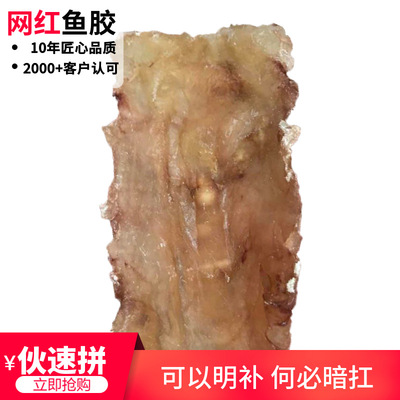 新西蘭進口鳕魚膠花膠魚膠魚肚lingfish壹手深海幹貨批發包裝禮盒