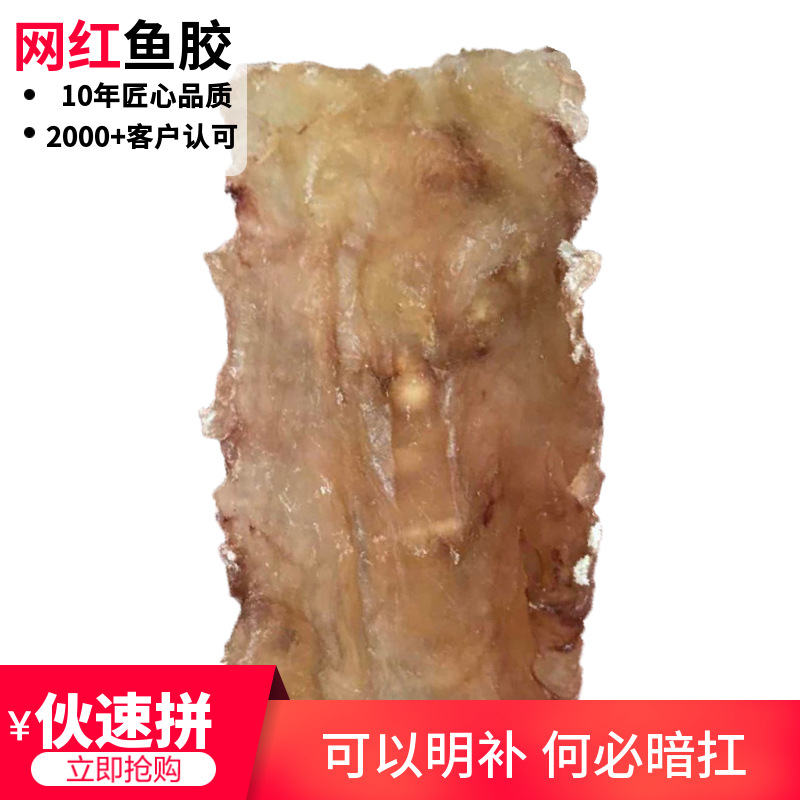 新西蘭進口鳕魚膠花膠魚膠魚肚lingfish壹手深海幹貨批發包裝禮盒