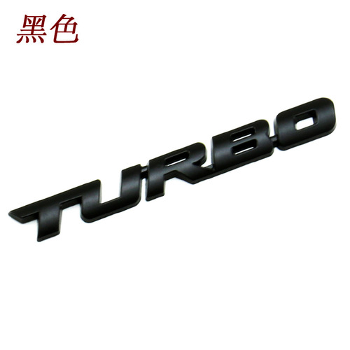 汽车改装涡轮增压turbo金属车贴运动车身贴车尾标侧创意装饰贴