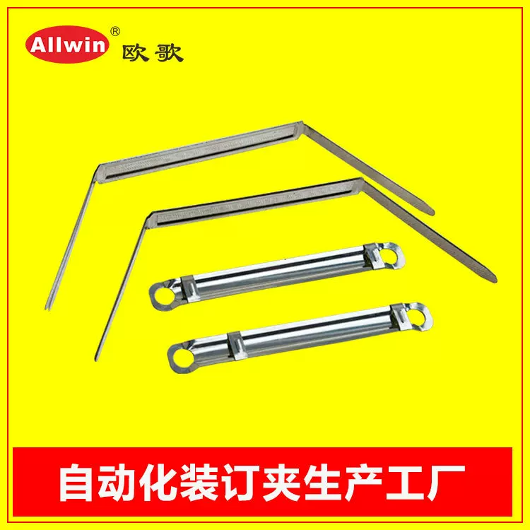 铁装订夹  原子夹 金属文件夹 夹子耐用实用收纳书本夹书凭证