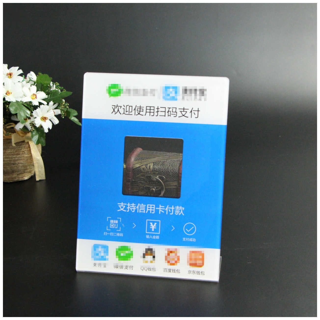 亚克力二维码台卡有机玻璃扫码收款付款台签餐桌付款展示牌桌牌