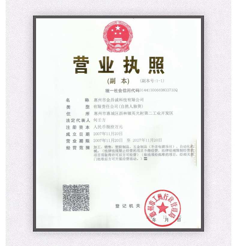 福来轮伸缩线--内页_12