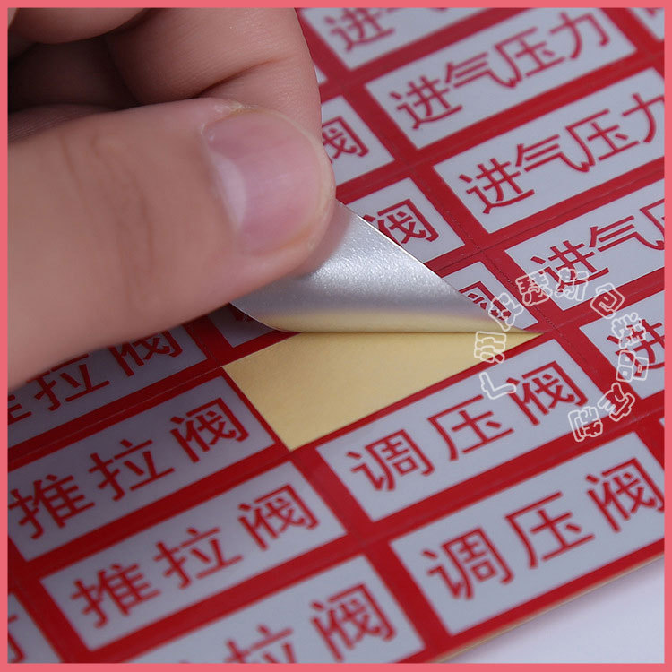 定调压阀方形哑银不干胶小贴标 方形彩色小贴标