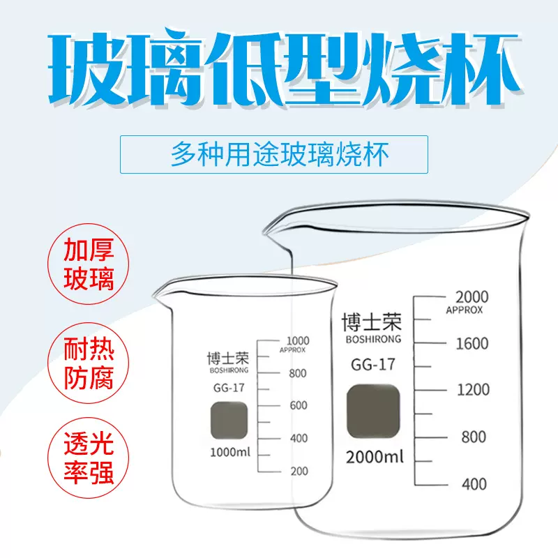 烧杯玻璃烧杯100ml玻璃杯50ml250ml500ml玻璃量杯50ml量大优惠
