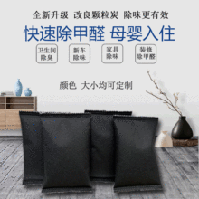 竹炭纳米布 竹炭纳米布批发 促销价格 产地货源 阿里巴巴