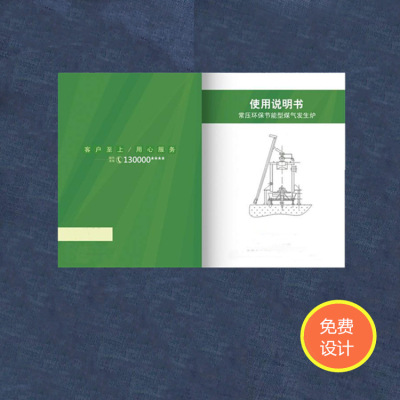 深圳廠家 定制說明書印刷DIY折頁折紙免費設計下單免樣板費
