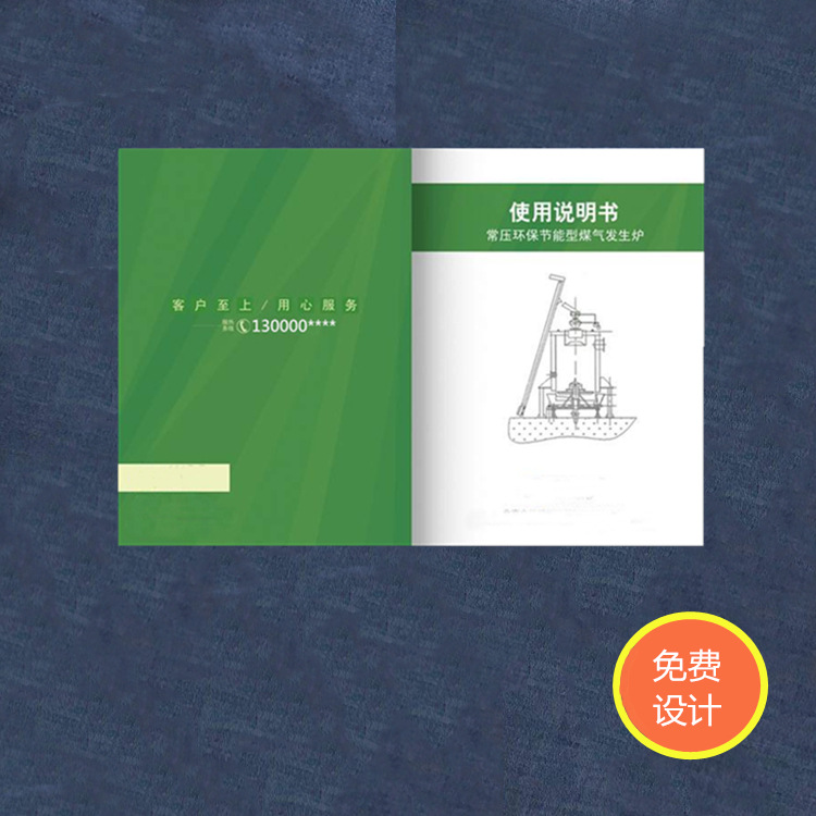 深圳廠家 定制說明書印刷DIY折頁折紙免費設計下單免樣板費