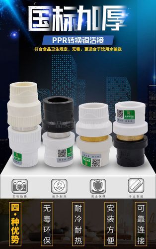 PPR to PE25 conversion joint stainless steel union PERT copper union conversion joint PPR water pipe accessories