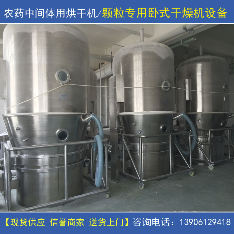 供应 化工粉体农药中间体专用烘干机 颗粒专用卧式干燥机设备