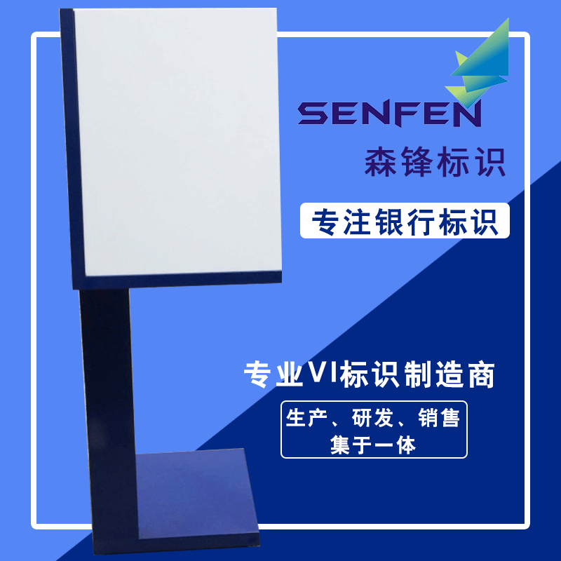 建行标识建行温馨提示牌全套建设银行VI标识产品