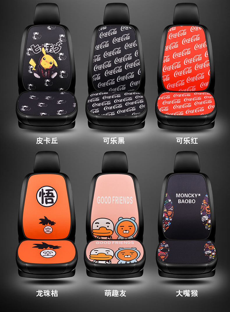 一款12色卡通座垫描述1_06.jpg