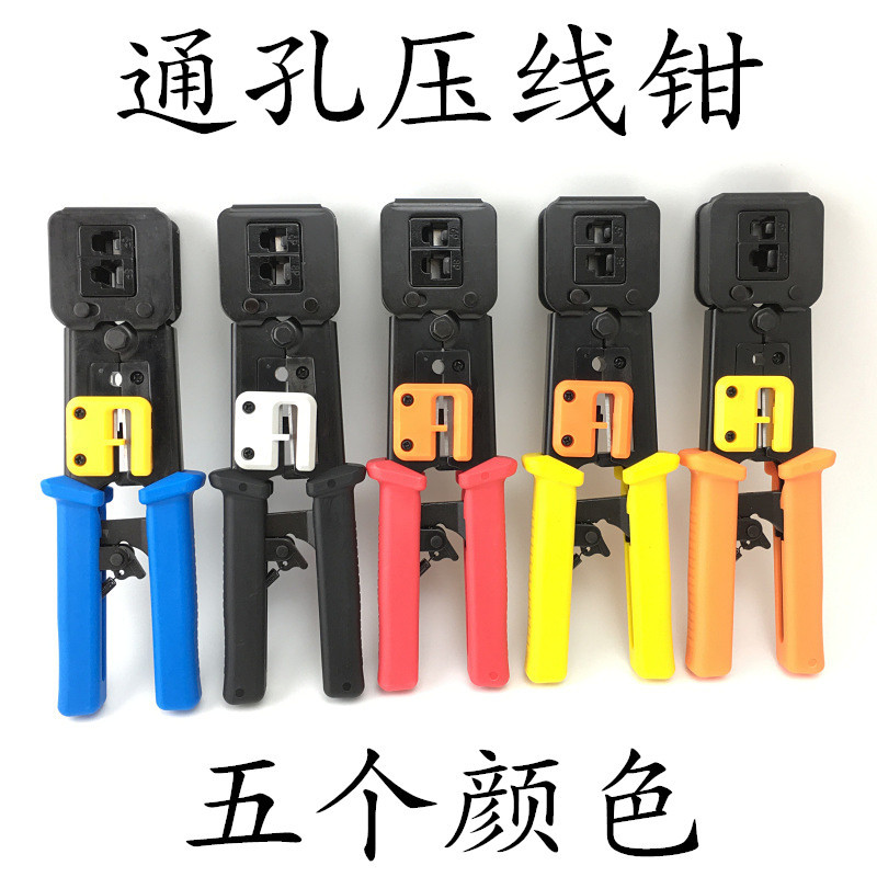 多功能EZ通孔网线钳网络手动压接工具RJ45/11穿孔水晶头压线钳